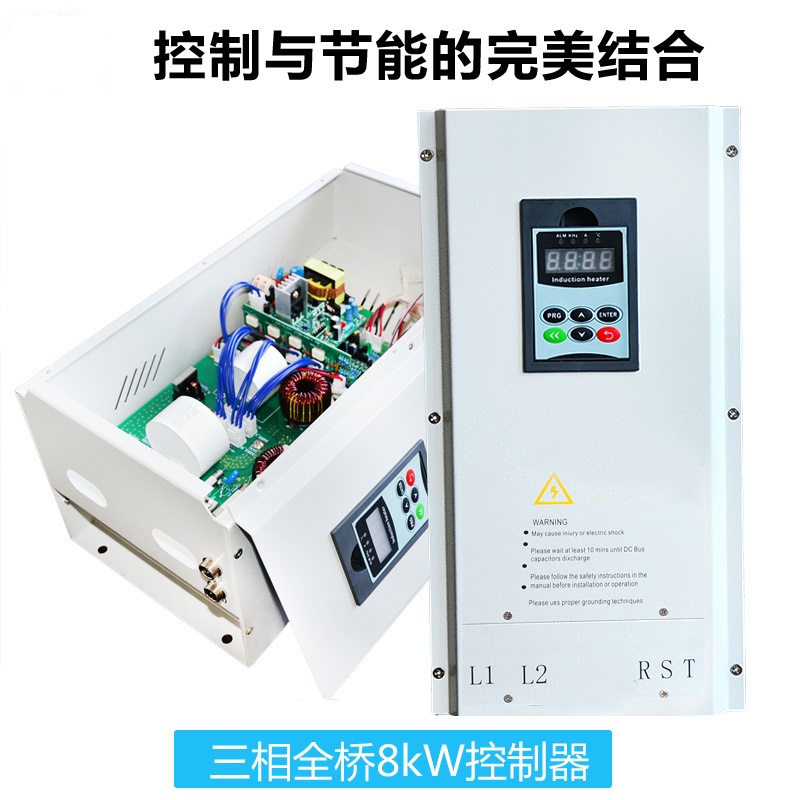 三相全桥5KW8KW电磁热器|电磁加热|电磁加热设备|电磁加热器|电磁加热控制板-