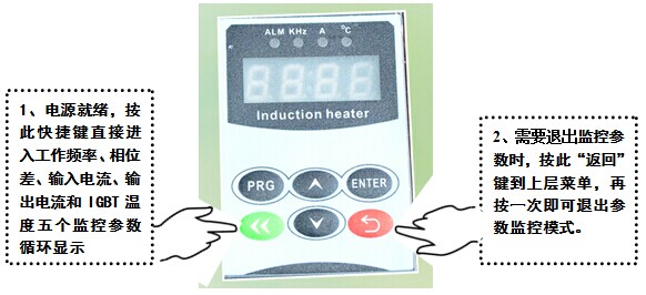 单相5KW电磁加热控制器面板