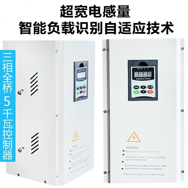 三相全桥5KW8KW电磁热器|电磁加热|电磁加热设备|电磁加热器|电磁加热控制板