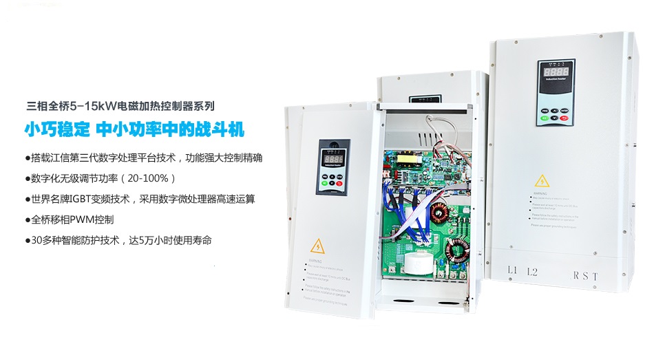 三相全桥5KW8KW电磁热器|电磁加热|电磁加热设备|电磁加热器|电磁加热控制板