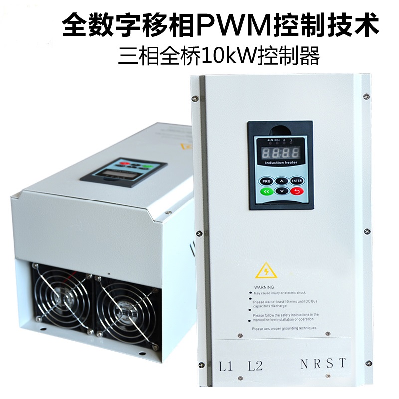 三相全桥10KW电磁加热器