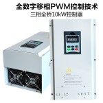 10kw电磁感应加热器