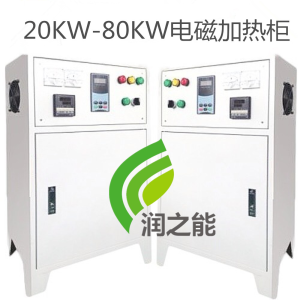 工业电磁加热器
